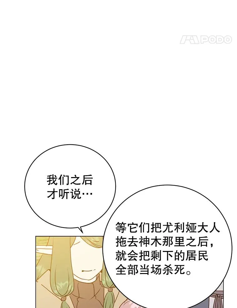 141.如何处置 第52页