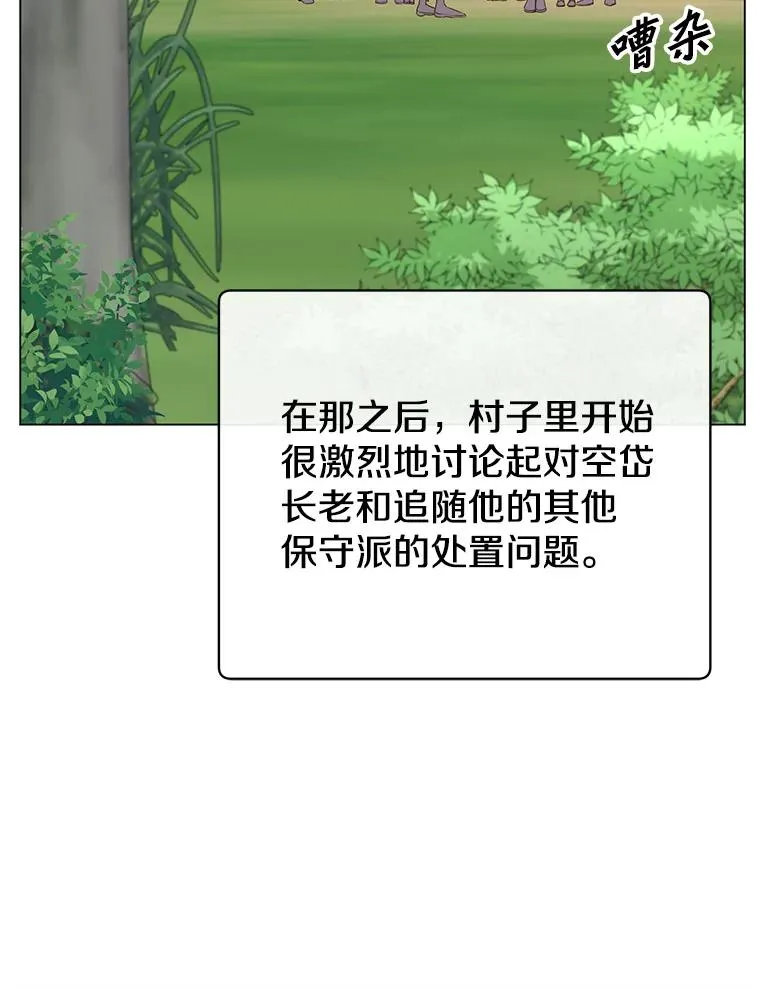 141.如何处置 第59页