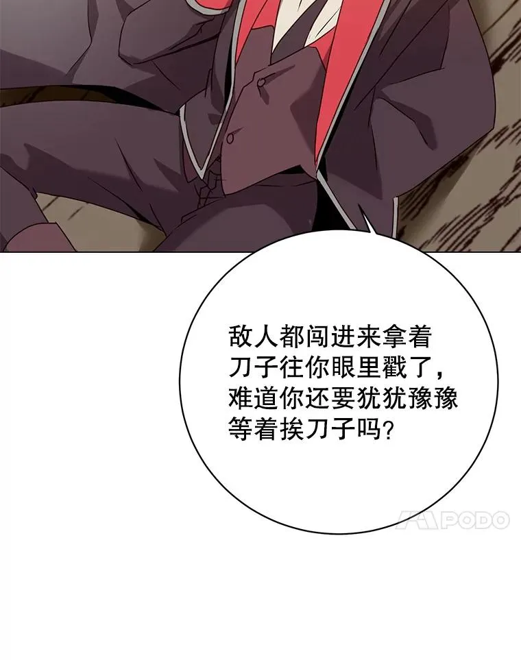 141.如何处置 第68页