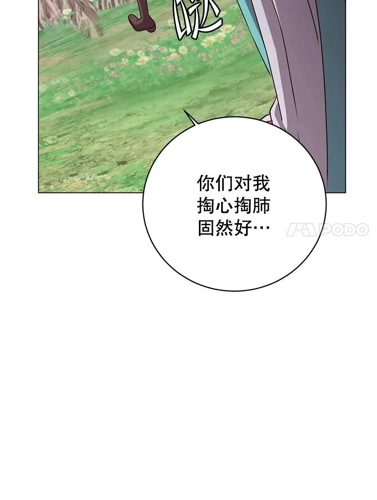141.如何处置 第75页