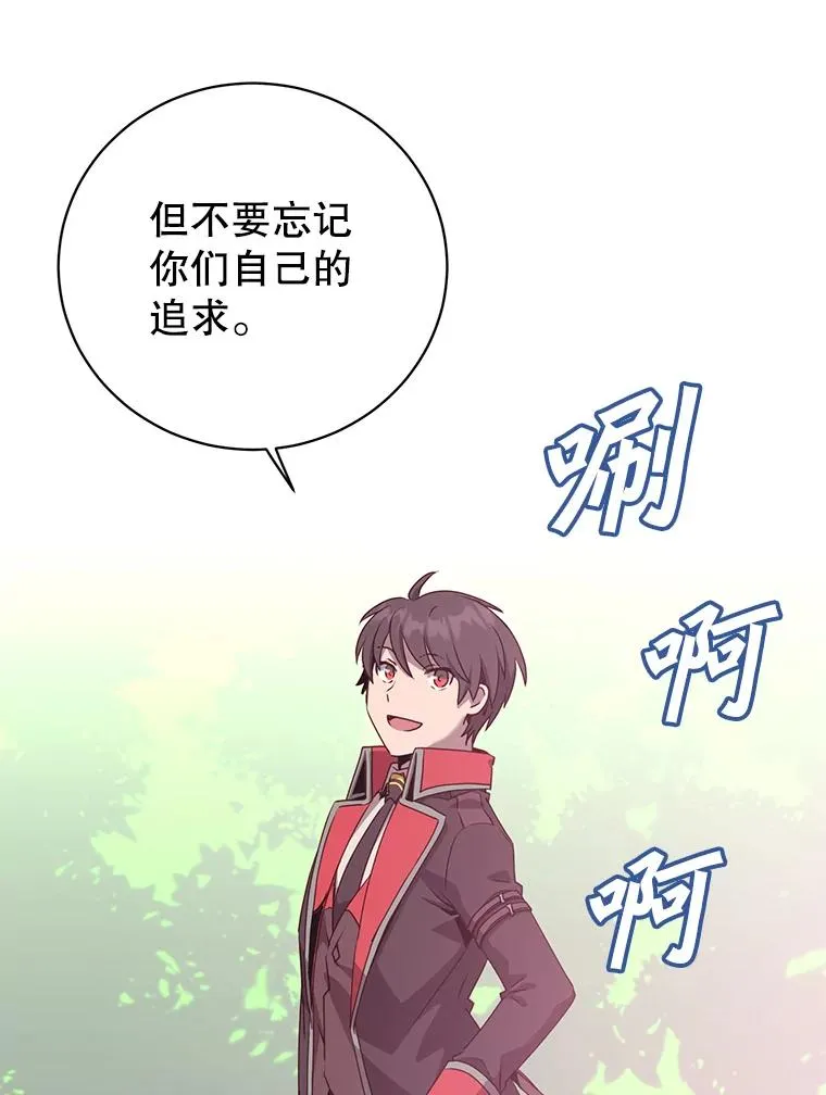 141.如何处置 第76页