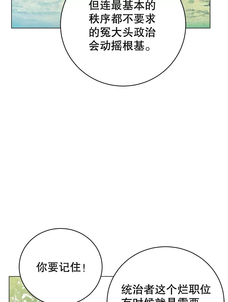141.如何处置 第83页