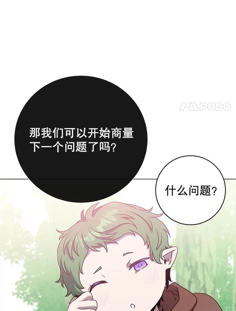 141.如何处置 第88页