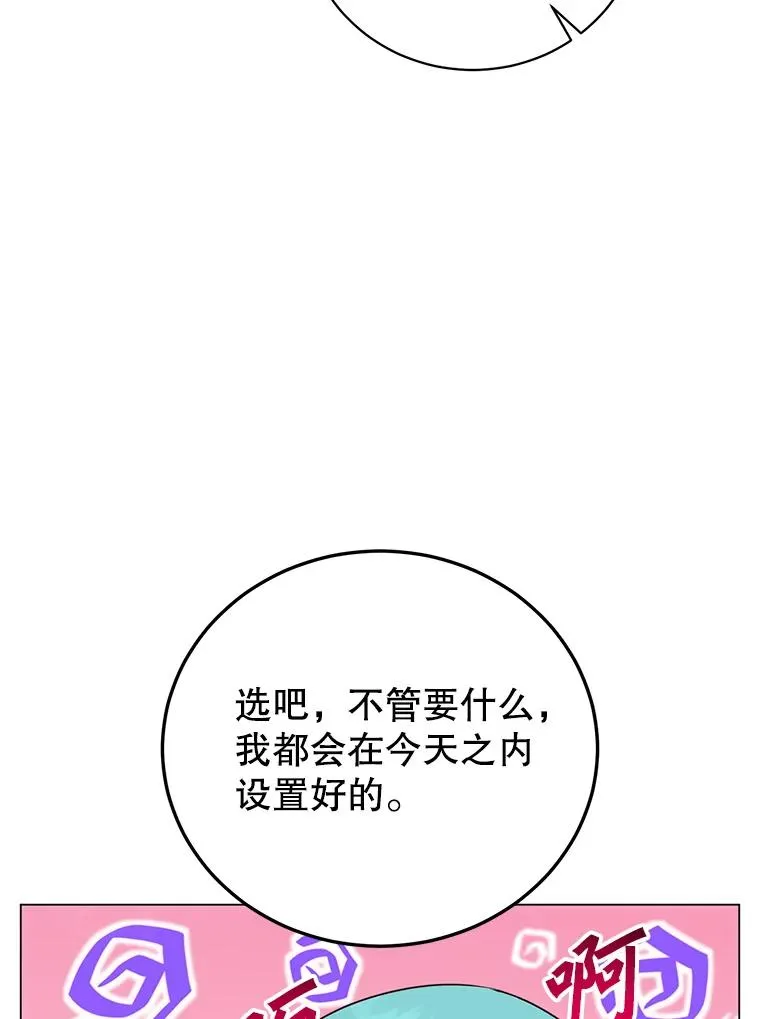 141.如何处置 第108页