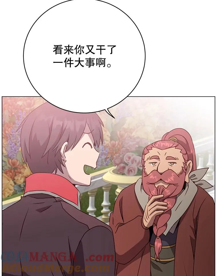 142.联合庆典 第5页