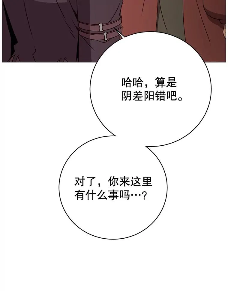 142.联合庆典 第6页