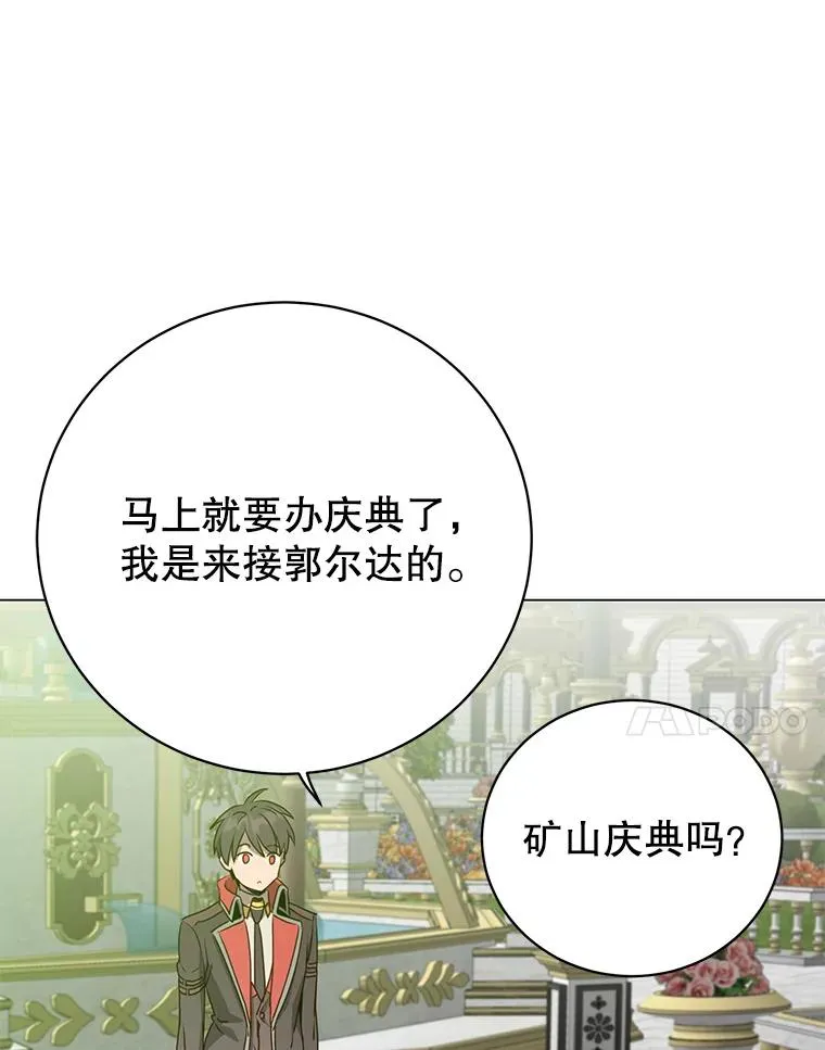 142.联合庆典 第7页