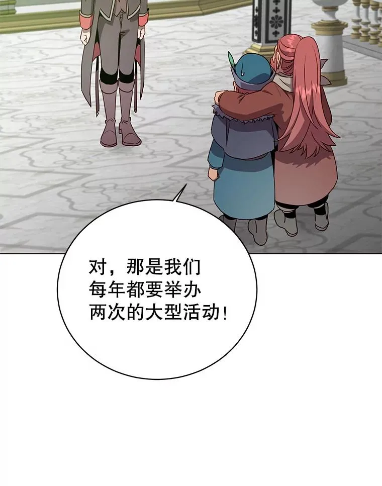 142.联合庆典 第8页