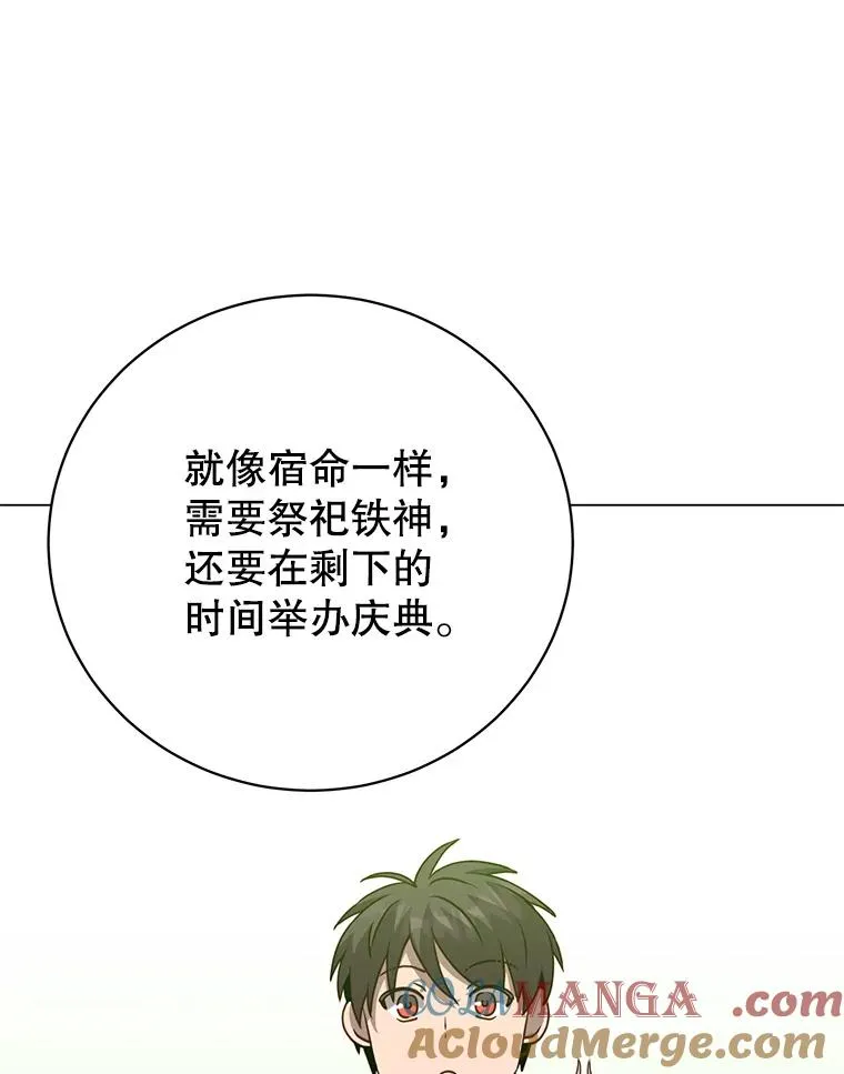 142.联合庆典 第9页