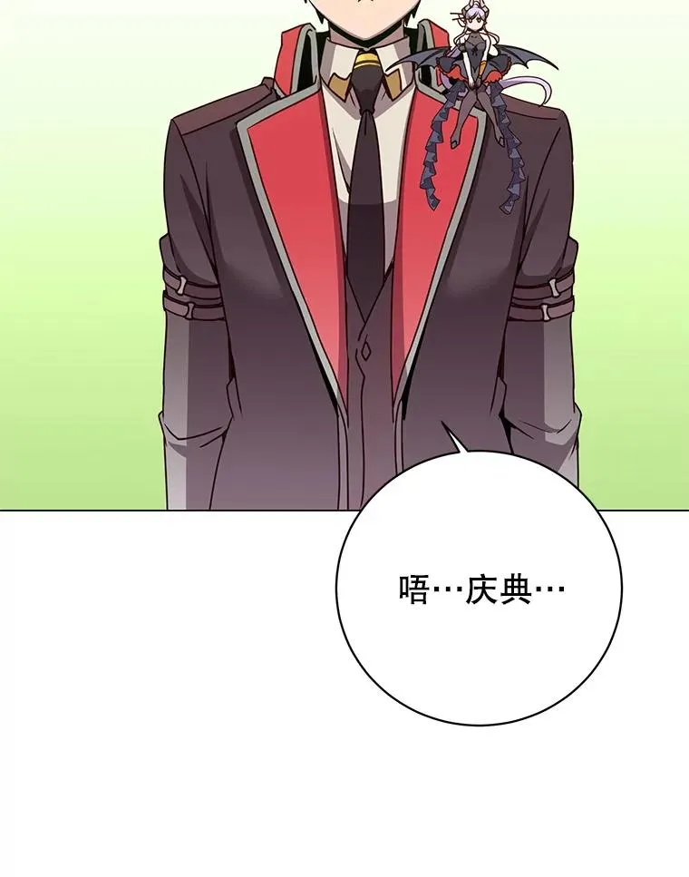 142.联合庆典 第10页