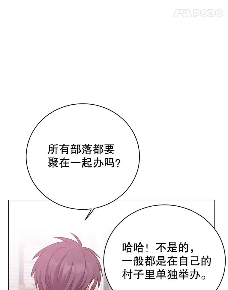 142.联合庆典 第11页