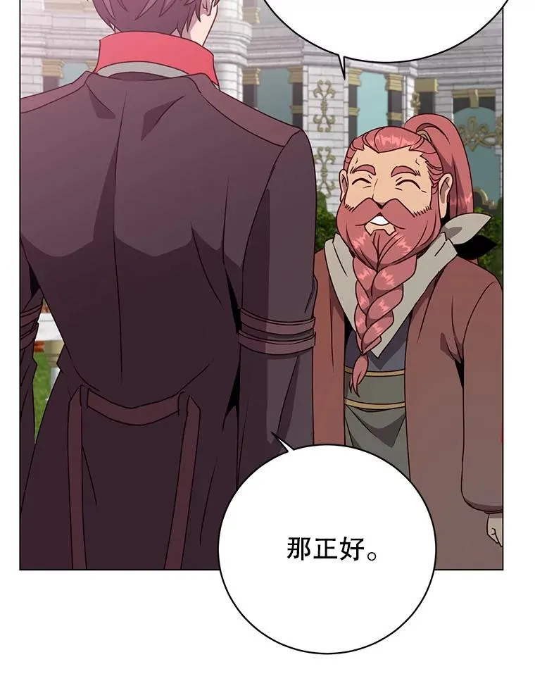 142.联合庆典 第12页
