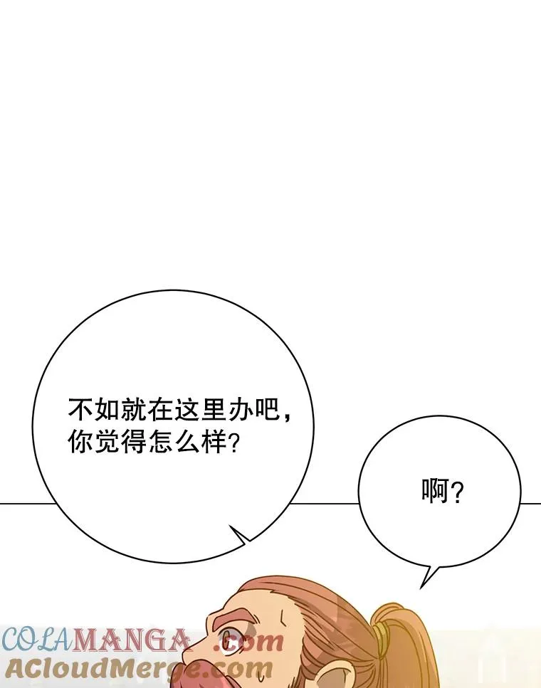 142.联合庆典 第13页