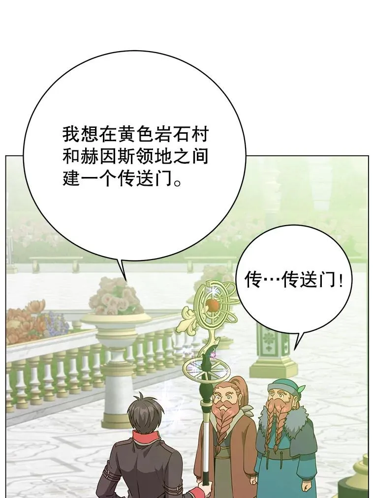 142.联合庆典 第18页