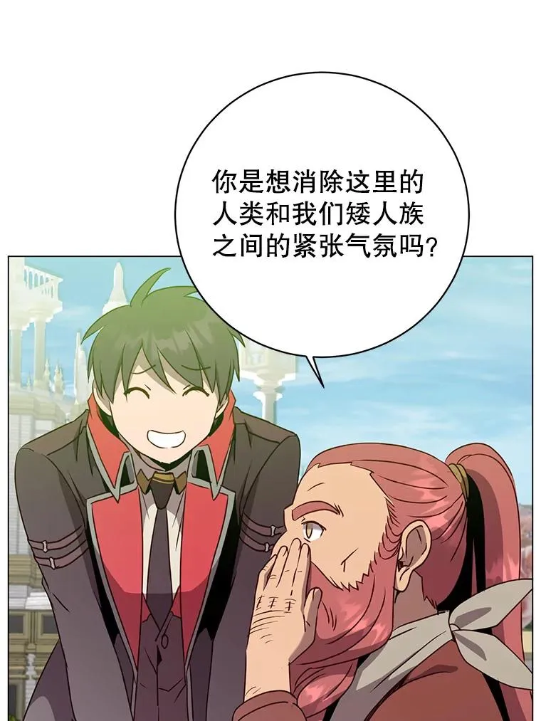 142.联合庆典 第23页