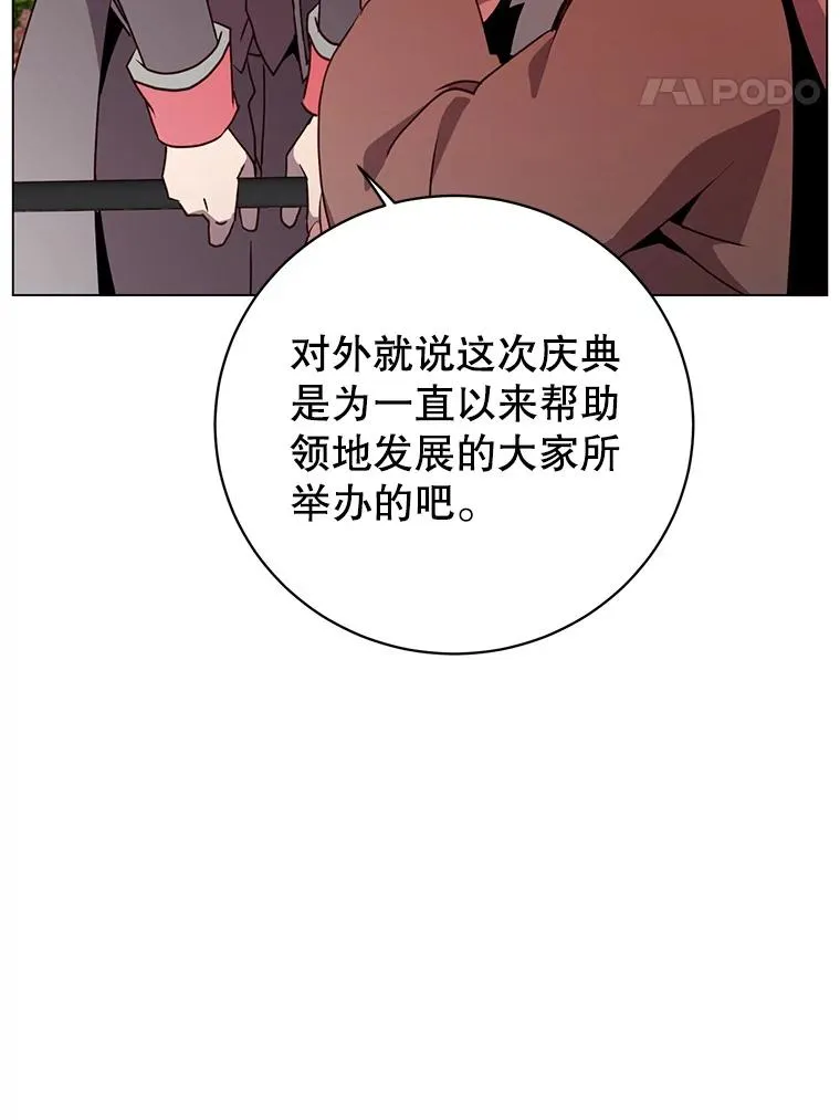 142.联合庆典 第24页