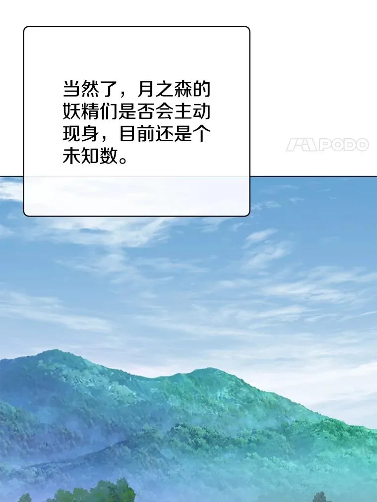 142.联合庆典 第27页