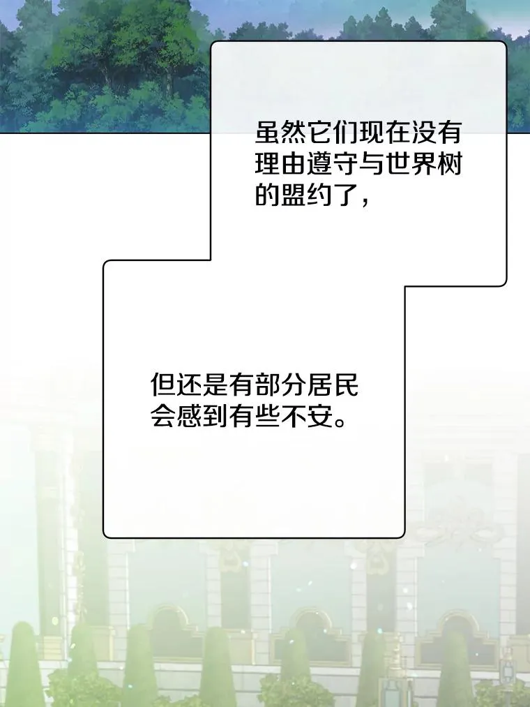 142.联合庆典 第28页