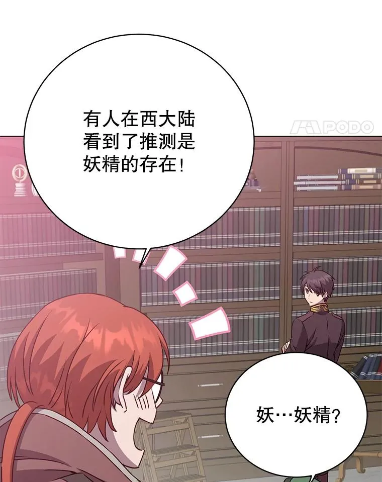 142.联合庆典 第38页