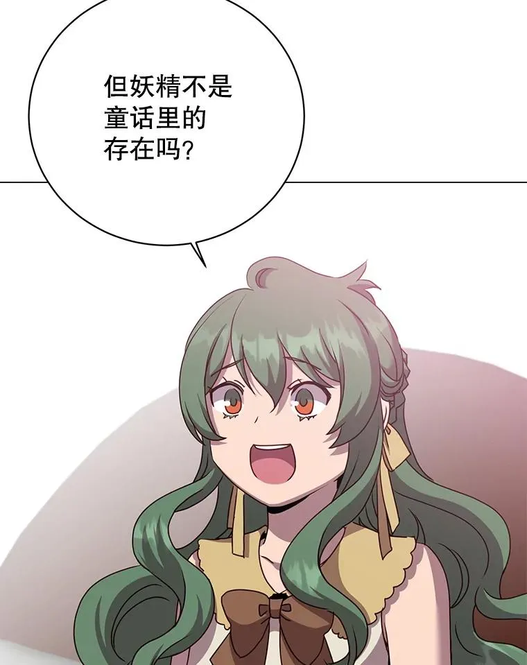 142.联合庆典 第40页