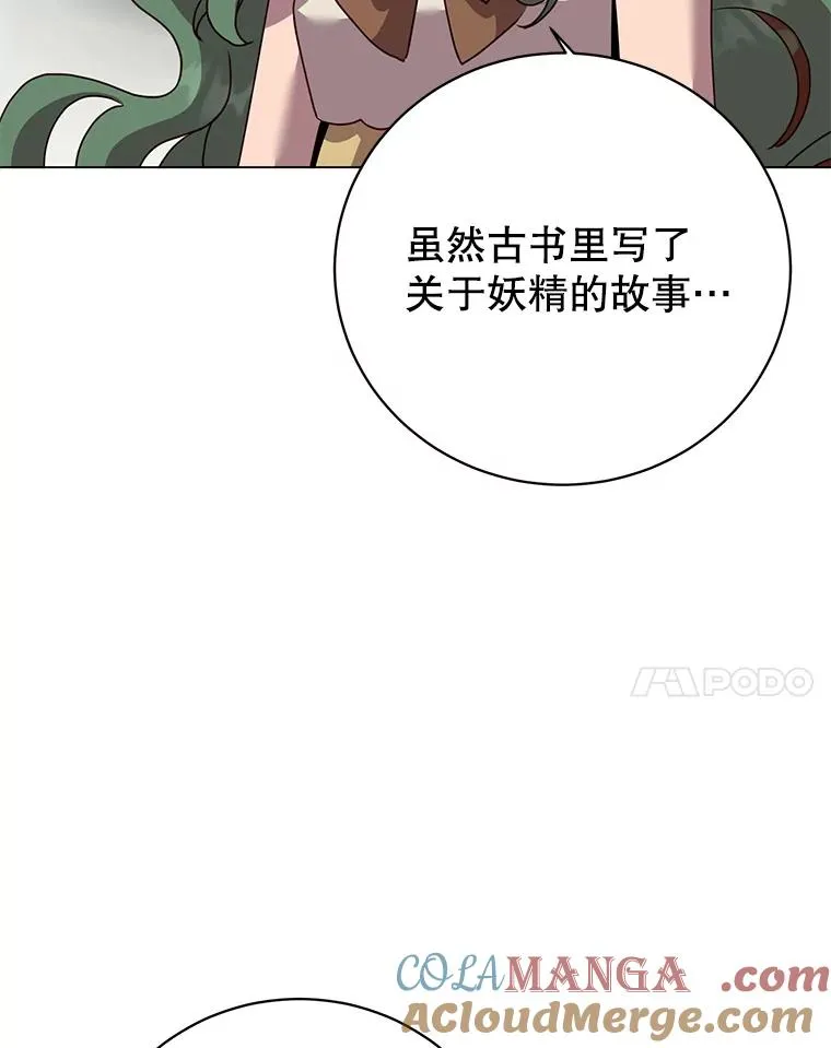 142.联合庆典 第41页