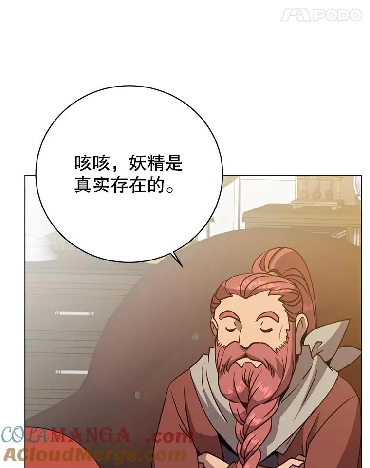 142.联合庆典 第45页
