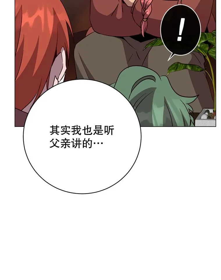 142.联合庆典 第46页