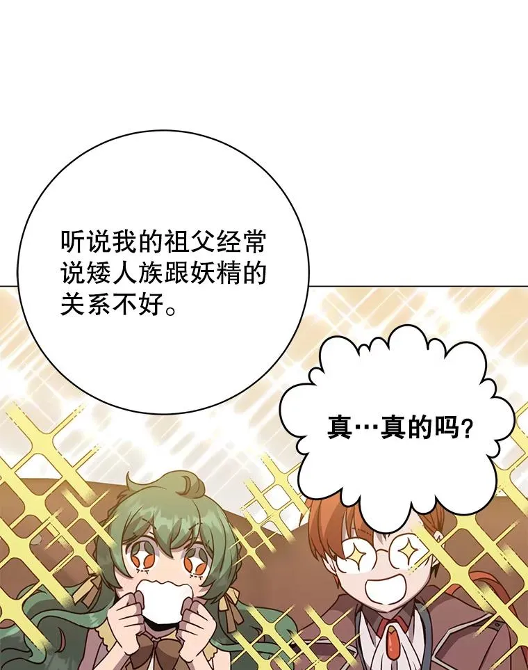 142.联合庆典 第47页