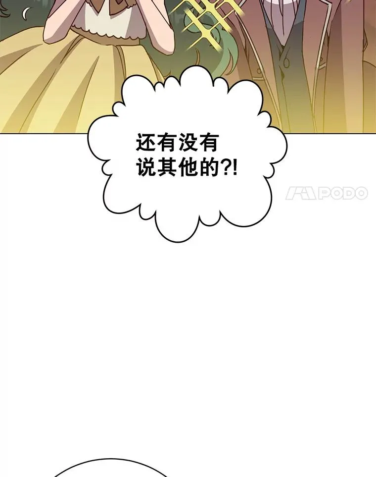 142.联合庆典 第48页