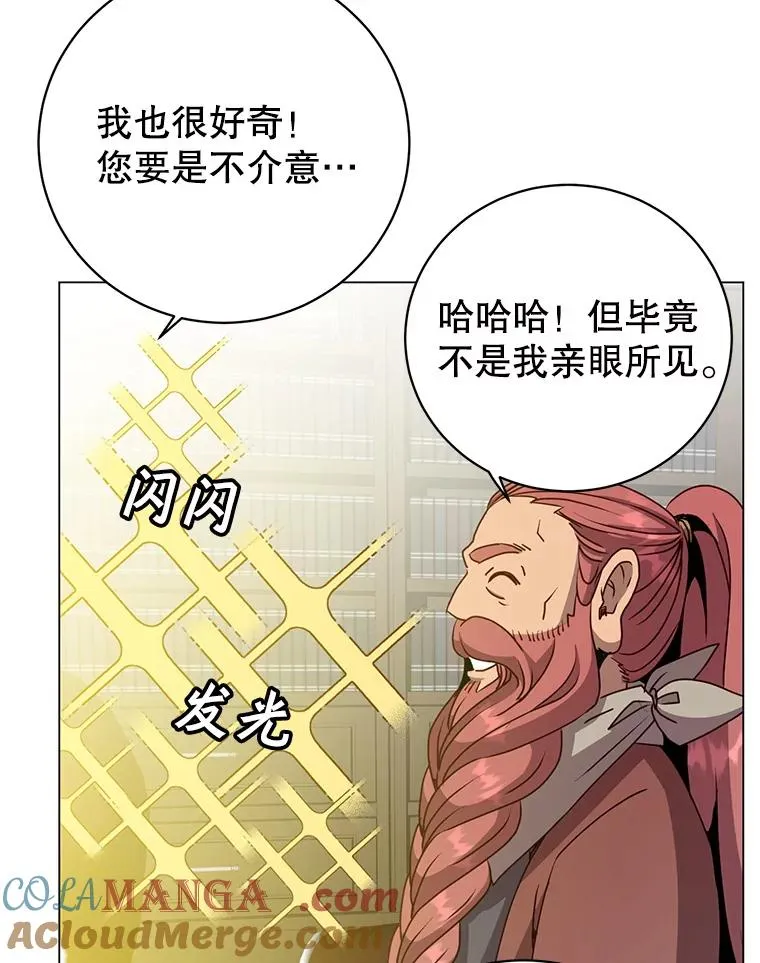 142.联合庆典 第49页