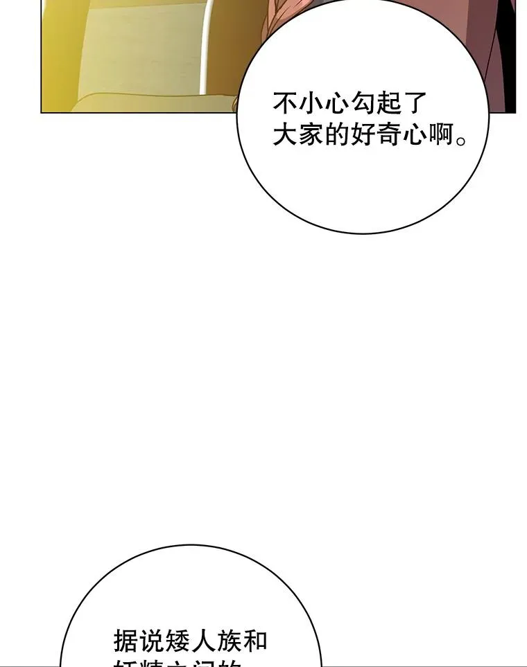 142.联合庆典 第50页