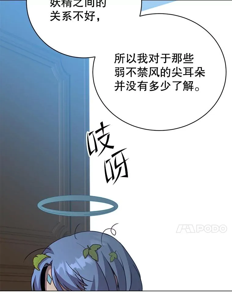 142.联合庆典 第51页