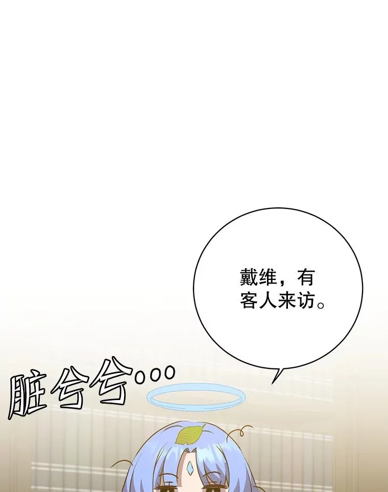 142.联合庆典 第52页