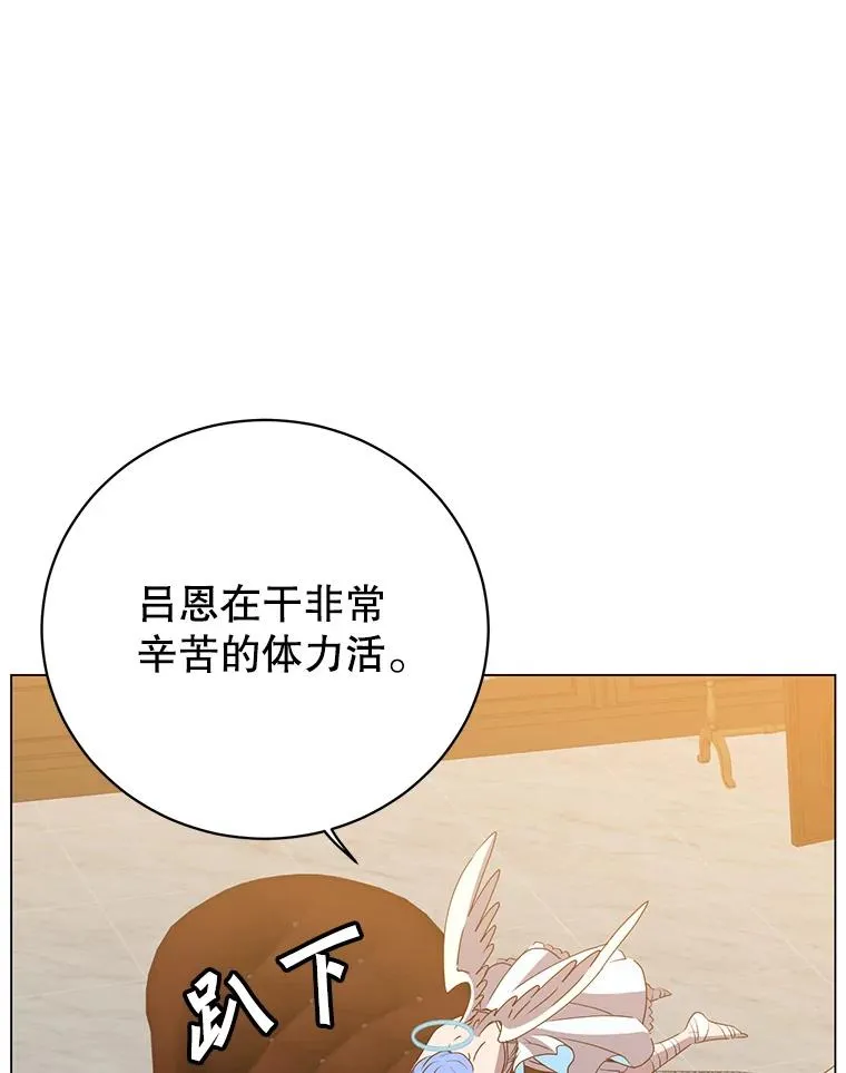 142.联合庆典 第54页