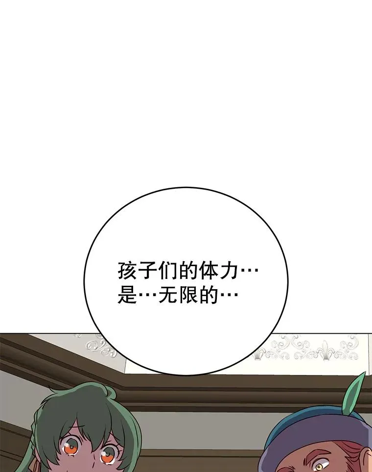 142.联合庆典 第56页