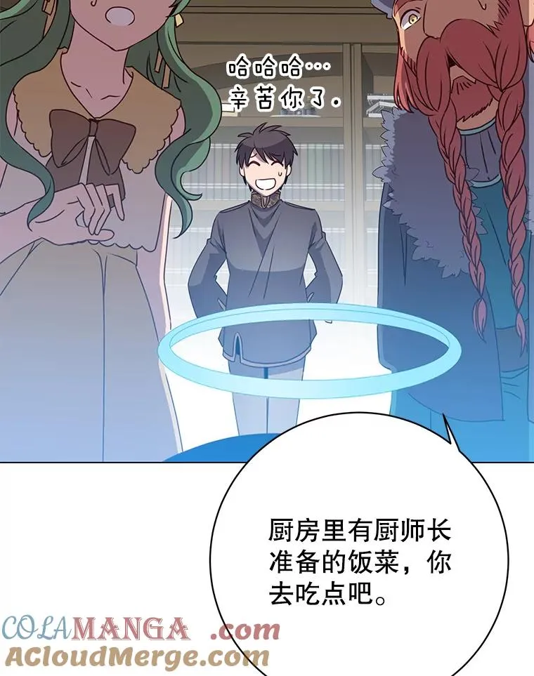 142.联合庆典 第57页