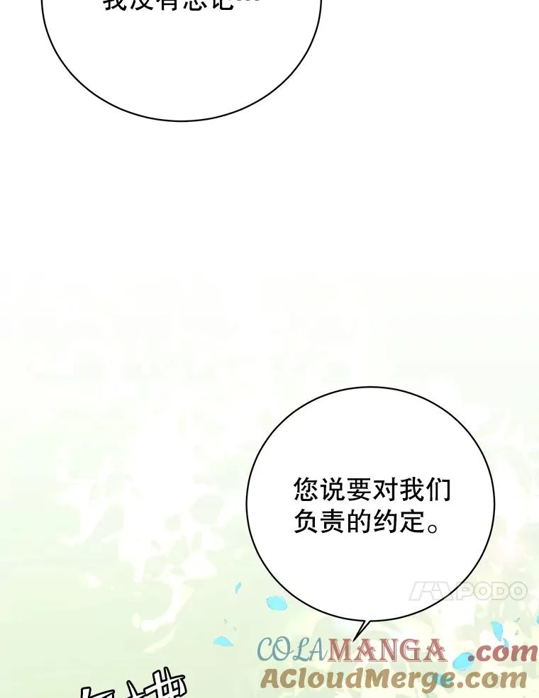 142.联合庆典 第61页