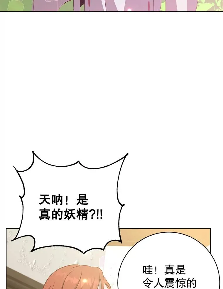 142.联合庆典 第63页