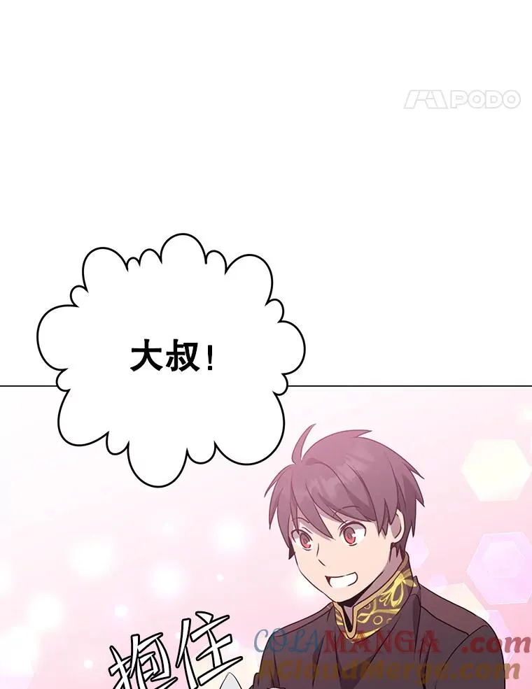 142.联合庆典 第65页