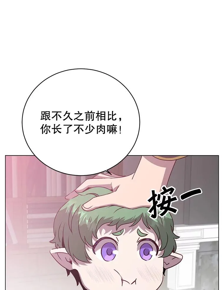 142.联合庆典 第67页