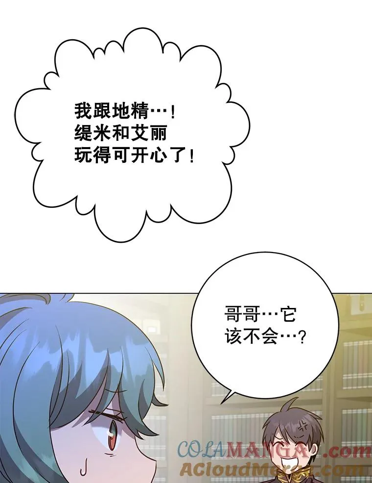 142.联合庆典 第69页