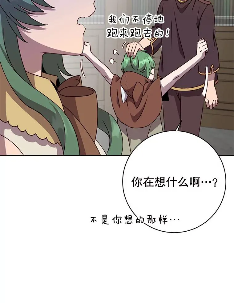 142.联合庆典 第70页