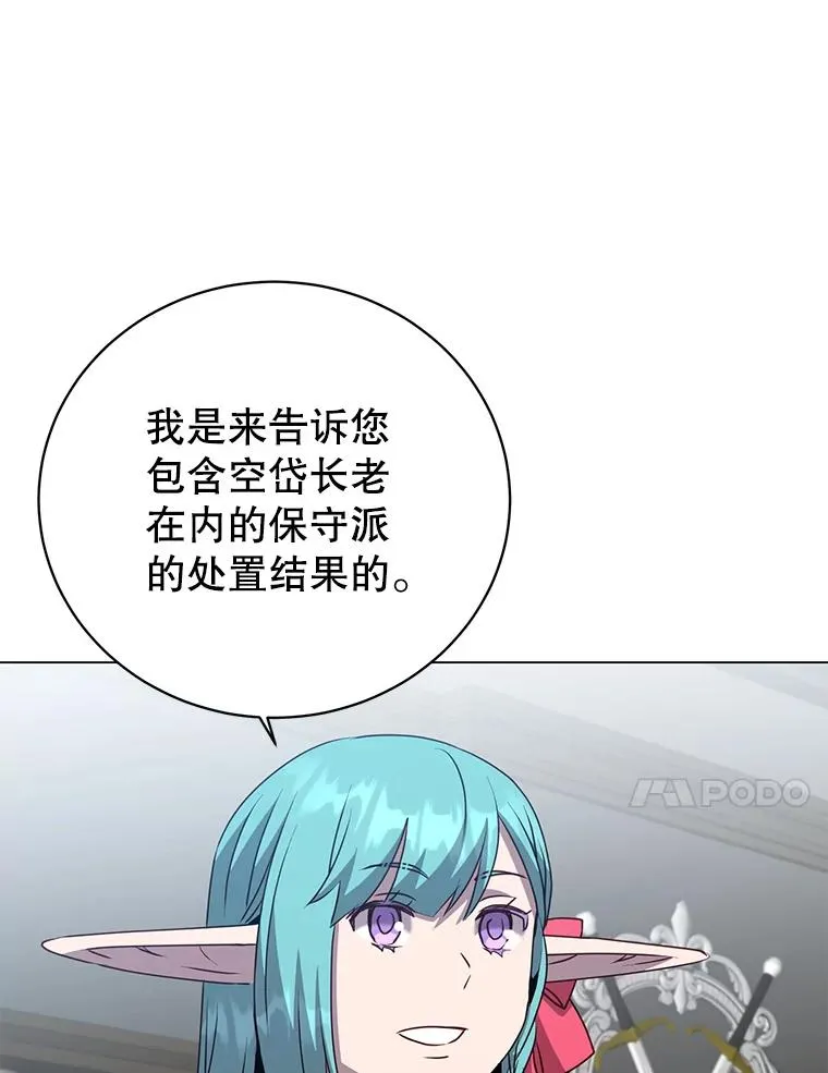 142.联合庆典 第71页