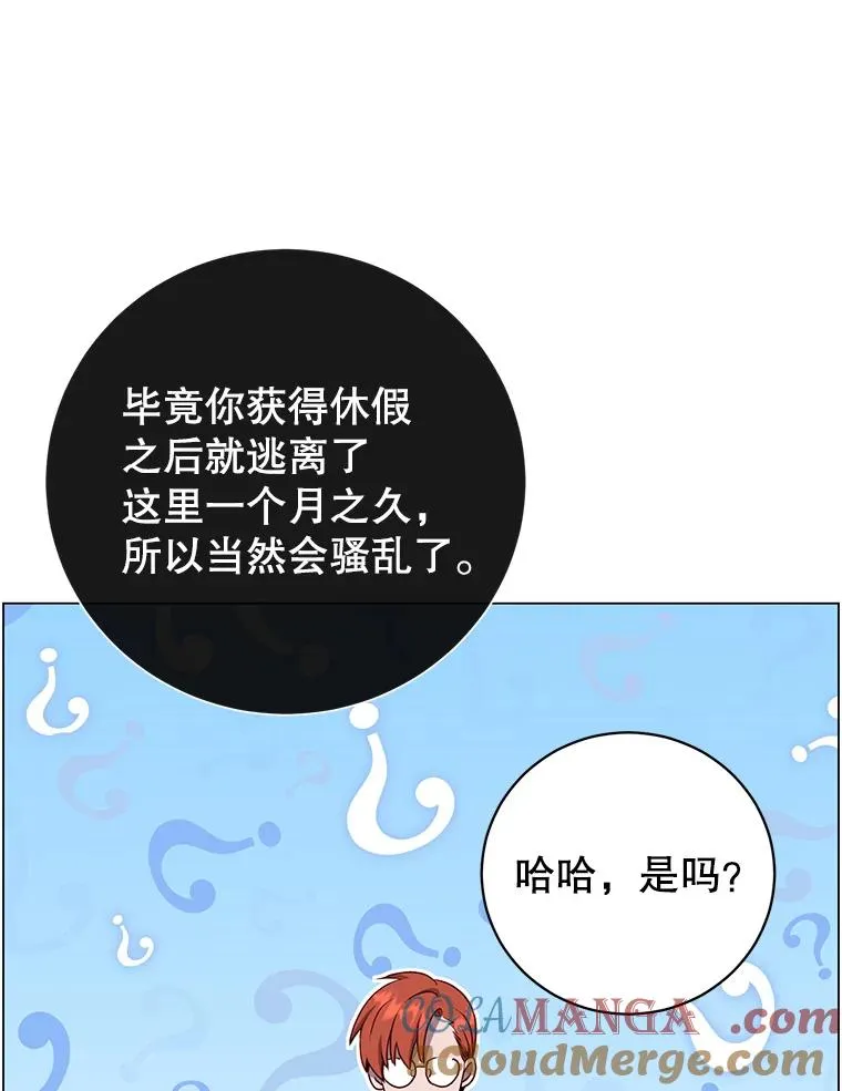 142.联合庆典 第73页