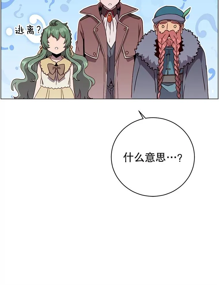 142.联合庆典 第74页
