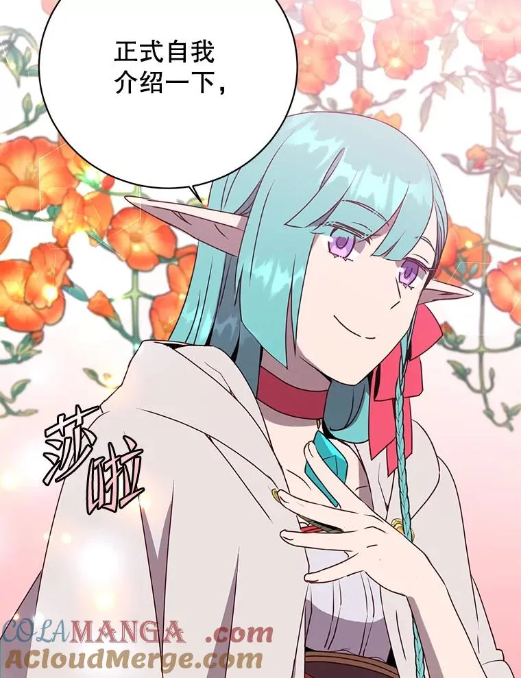 142.联合庆典 第77页