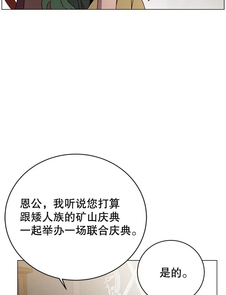 142.联合庆典 第80页