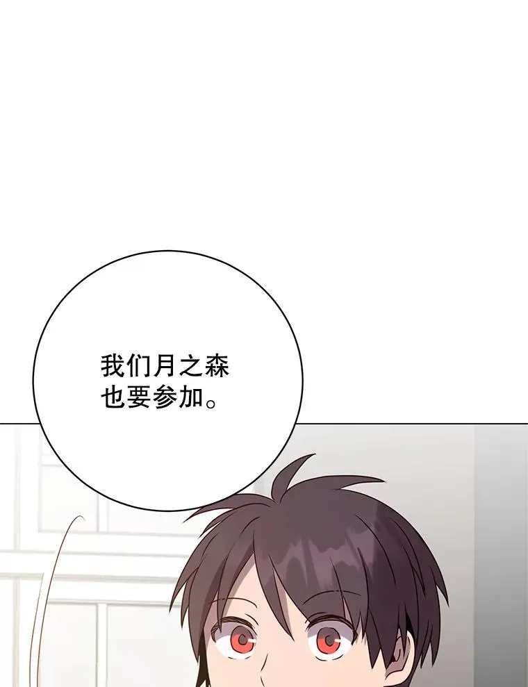 142.联合庆典 第82页