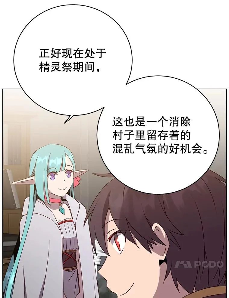 142.联合庆典 第84页