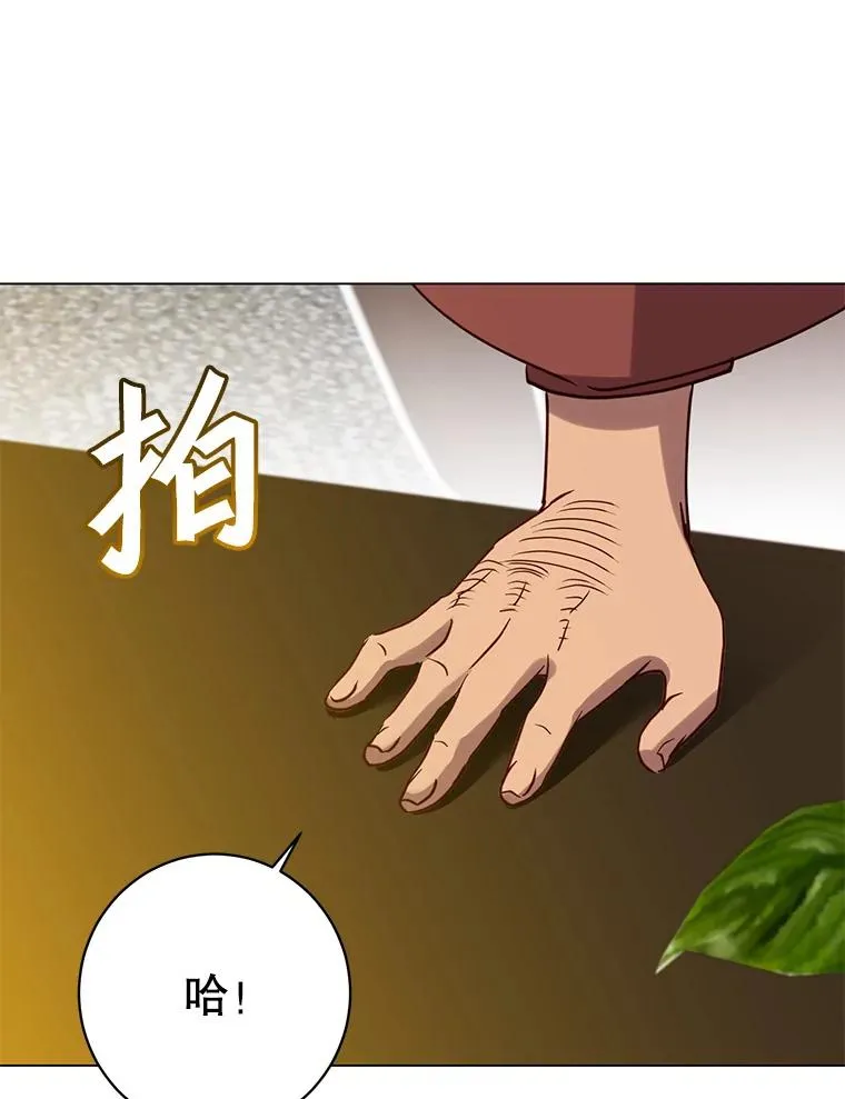 142.联合庆典 第86页